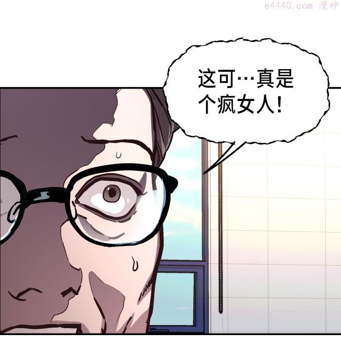 如出一辙的女儿漫画在线阅读免费漫画,第24话59图