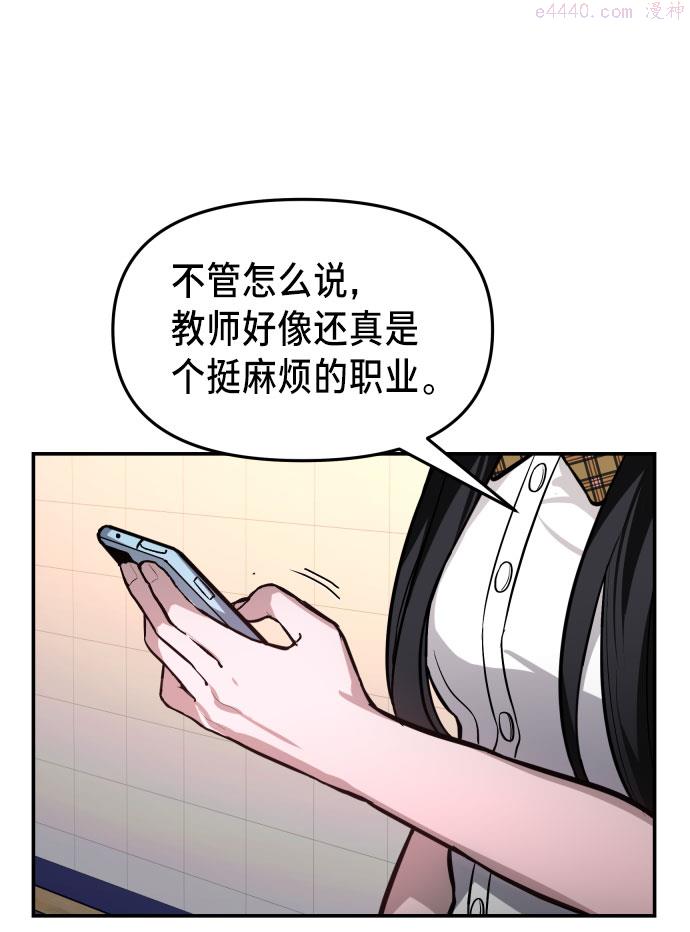 如出一辙的女儿漫画在线阅读免费漫画,第24话60图