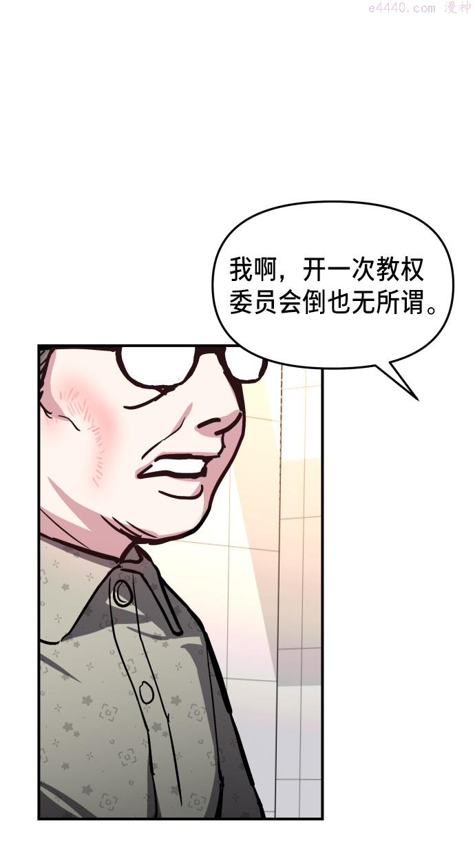 如出一辙的女儿漫画在线阅读免费漫画,第24话62图