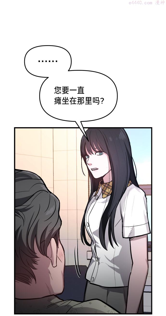 如出一辙的女儿漫画在线阅读免费漫画,第24话6图