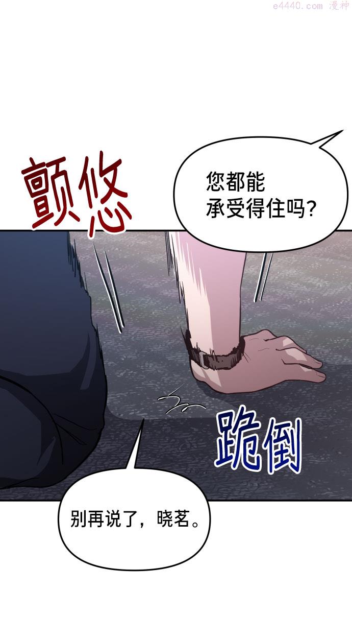 如出一辙的女儿漫画在线阅读免费漫画,第24话64图