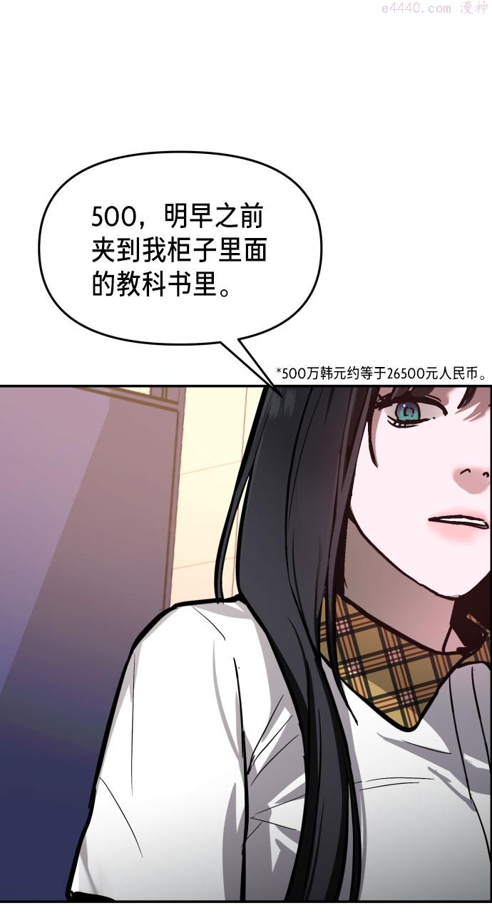 如出一辙的女儿漫画在线阅读免费漫画,第24话66图