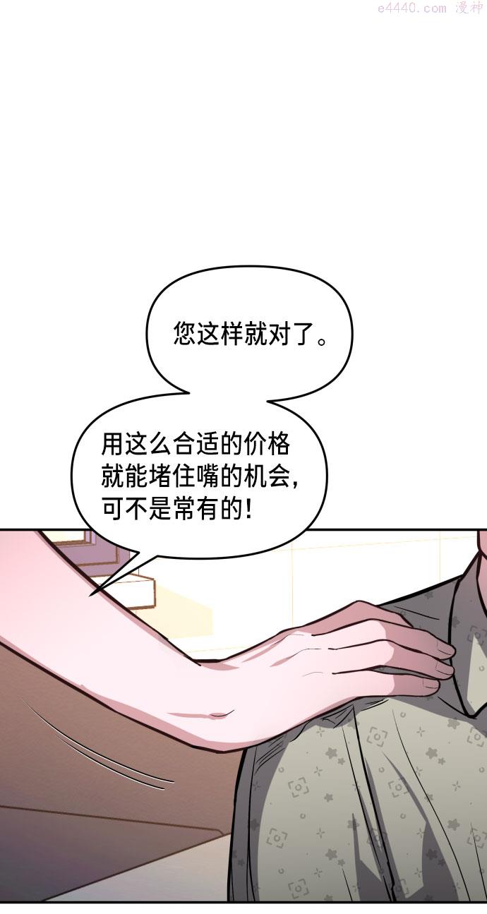 如出一辙的女儿漫画在线阅读免费漫画,第24话67图