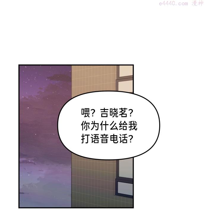 如出一辙的女儿漫画在线阅读免费漫画,第24话71图