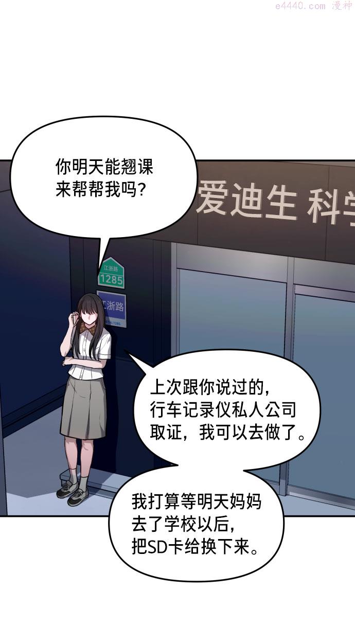 如出一辙的女儿漫画在线阅读免费漫画,第24话73图