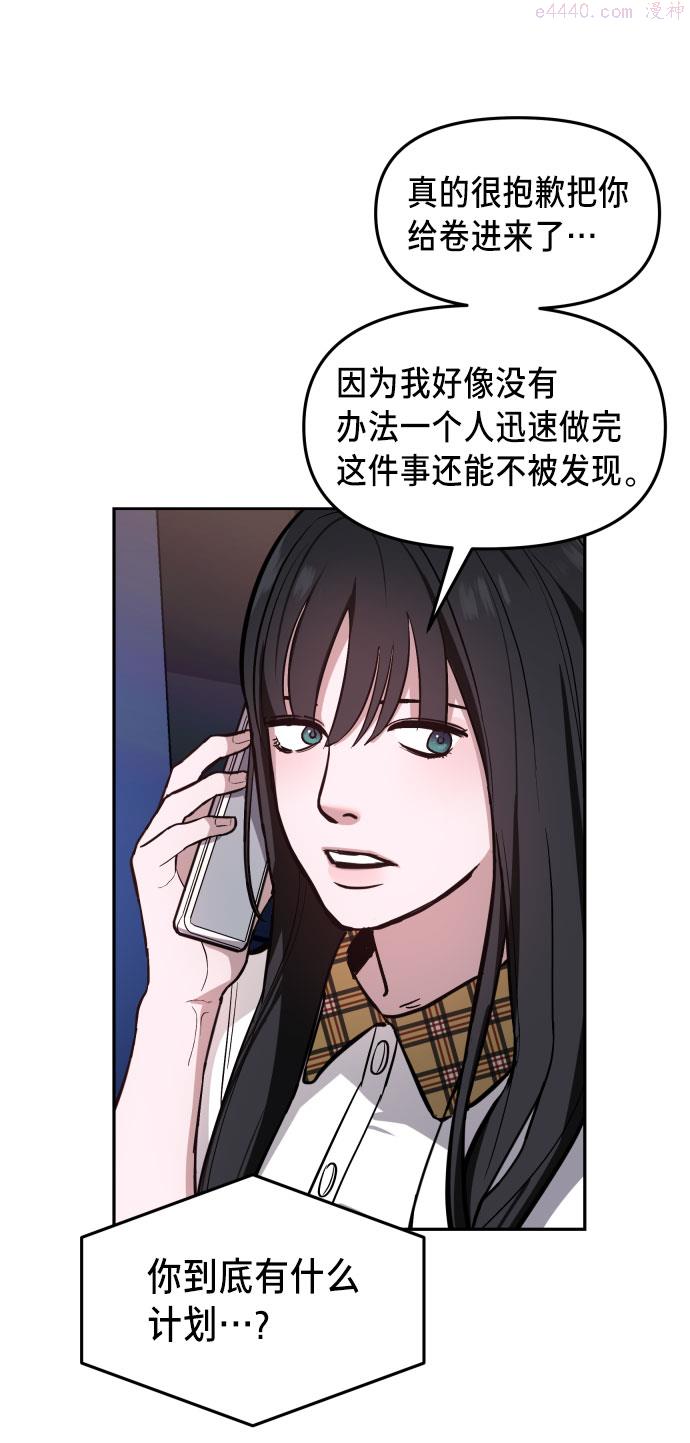 如出一辙的女儿漫画在线阅读免费漫画,第24话75图