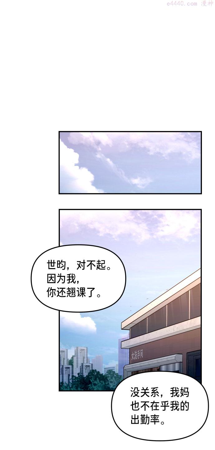 如出一辙的女儿漫画在线阅读免费漫画,第24话78图