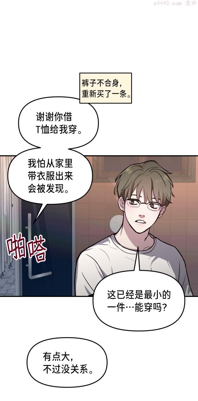 如出一辙的女儿漫画在线阅读免费漫画,第24话79图