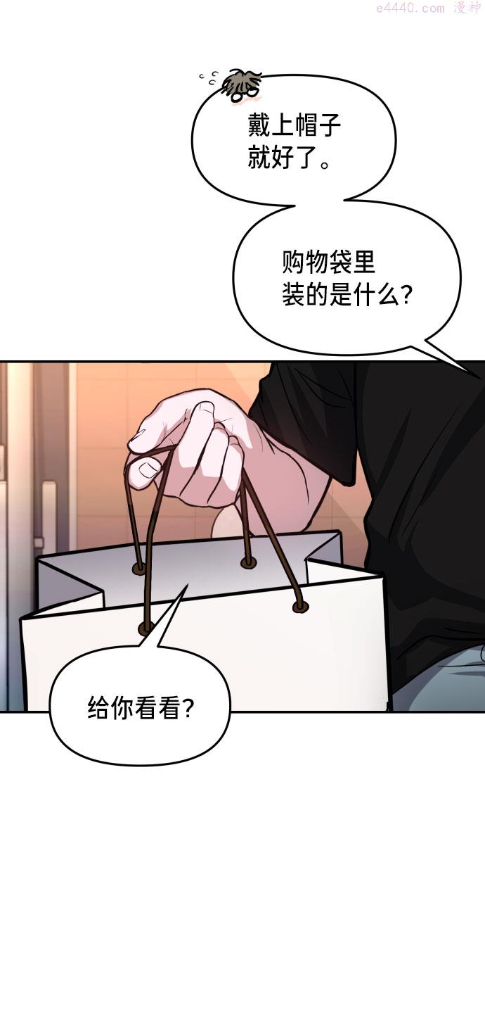 如出一辙的女儿漫画在线阅读免费漫画,第24话81图