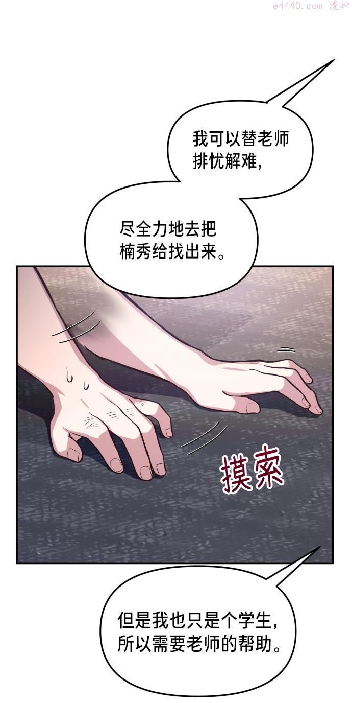 如出一辙的女儿漫画在线阅读免费漫画,第24话9图