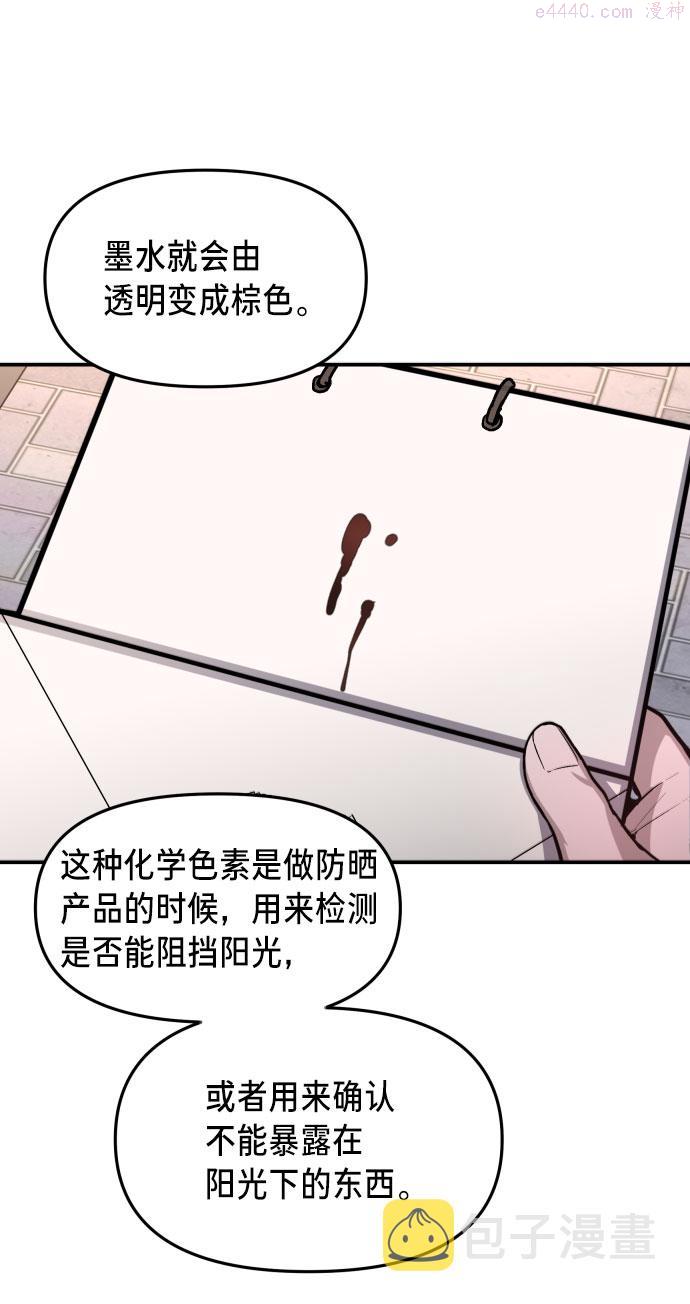 如出一辙的女儿漫画在线阅读免费漫画,第25话11图