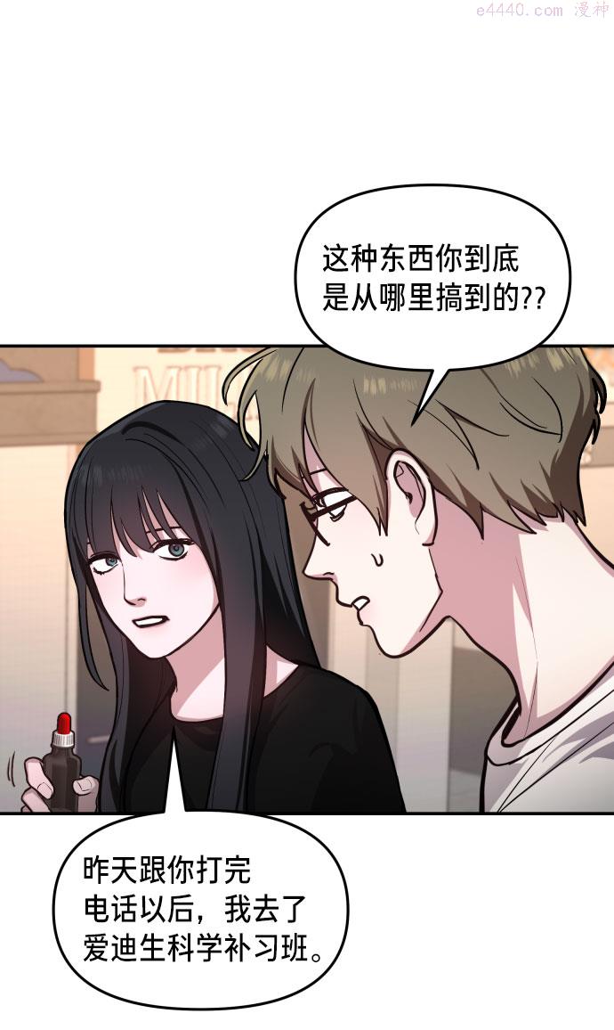 如出一辙的女儿漫画在线阅读免费漫画,第25话12图