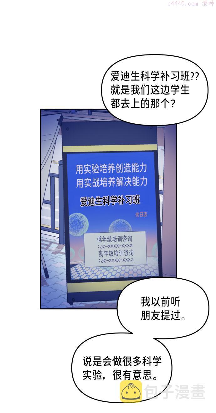 如出一辙的女儿漫画在线阅读免费漫画,第25话13图