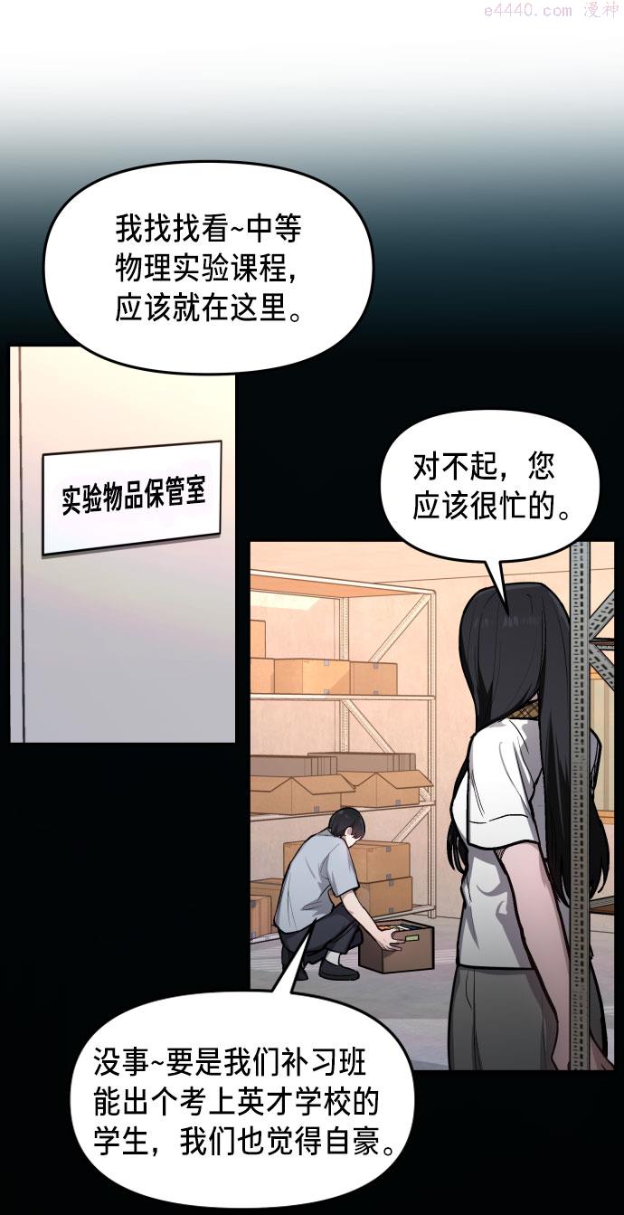 如出一辙的女儿漫画在线阅读免费漫画,第25话16图