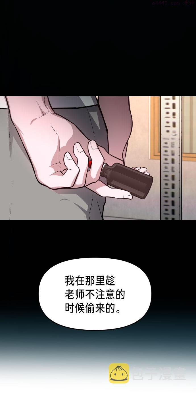 如出一辙的女儿漫画在线阅读免费漫画,第25话17图