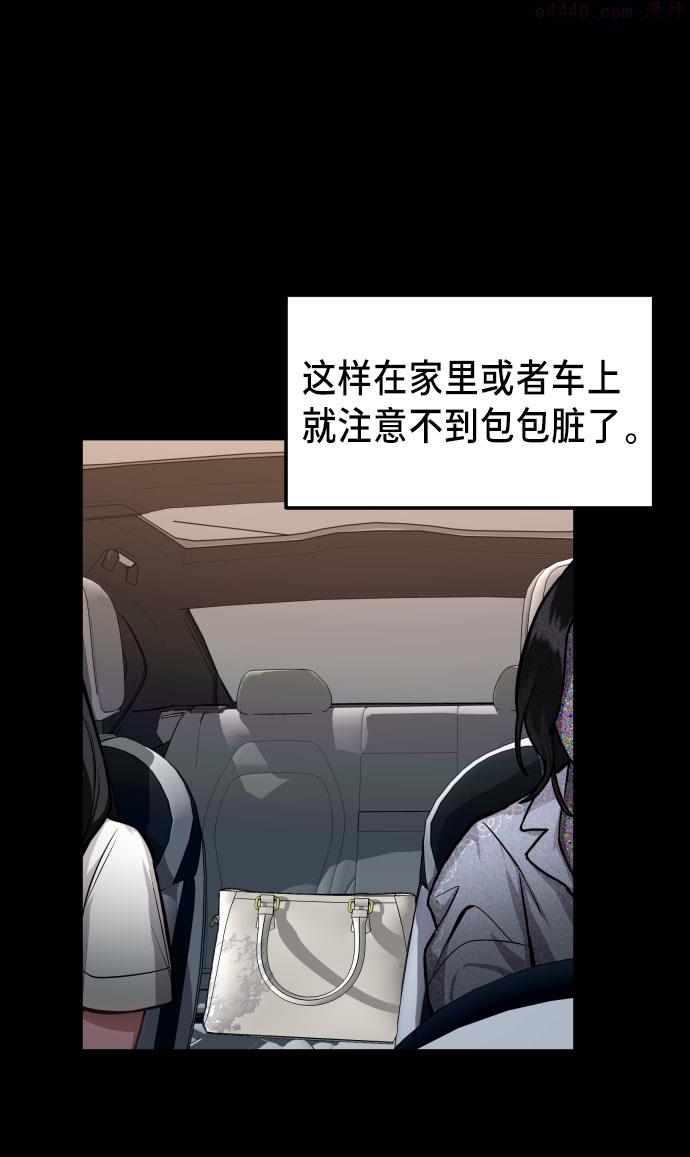 如出一辙的女儿漫画在线阅读免费漫画,第25话22图