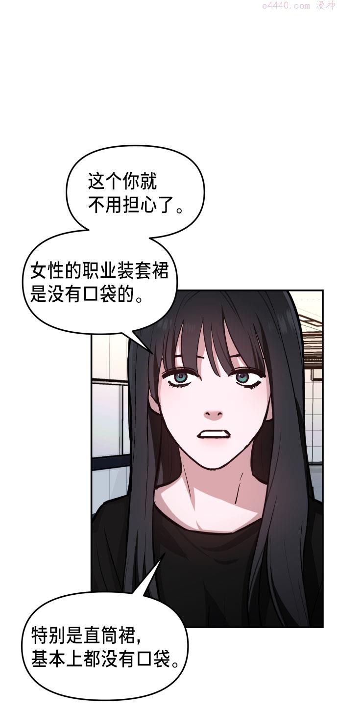 如出一辙的女儿漫画在线阅读免费漫画,第25话30图