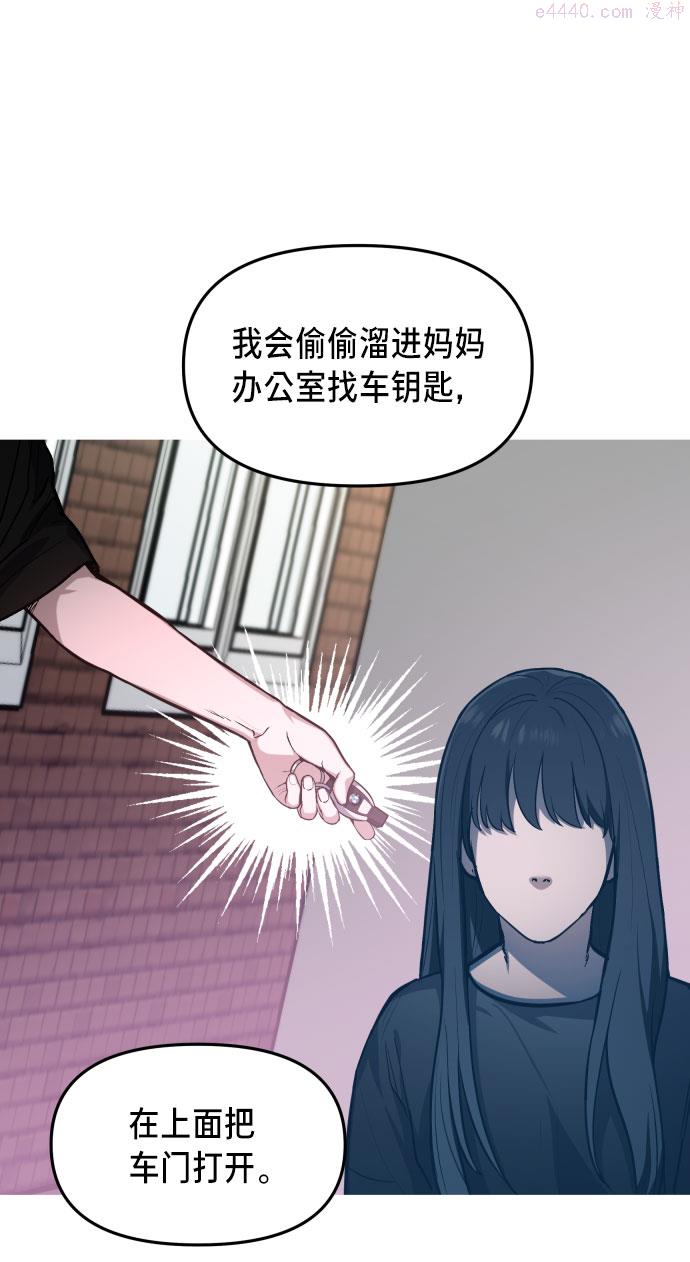 如出一辙的女儿漫画在线阅读免费漫画,第25话34图