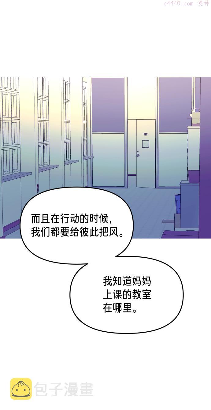 如出一辙的女儿漫画在线阅读免费漫画,第25话37图