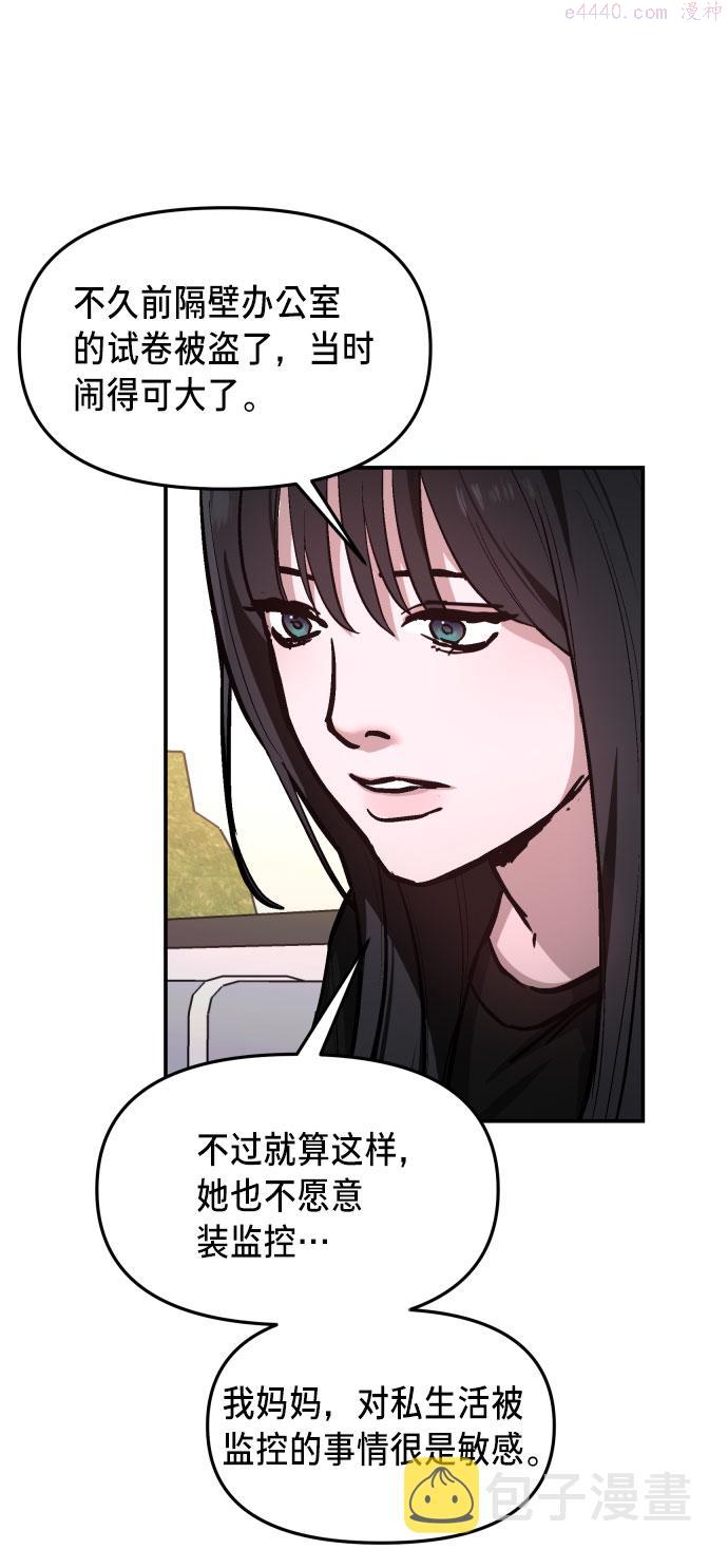 如出一辙的女儿漫画在线阅读免费漫画,第25话40图