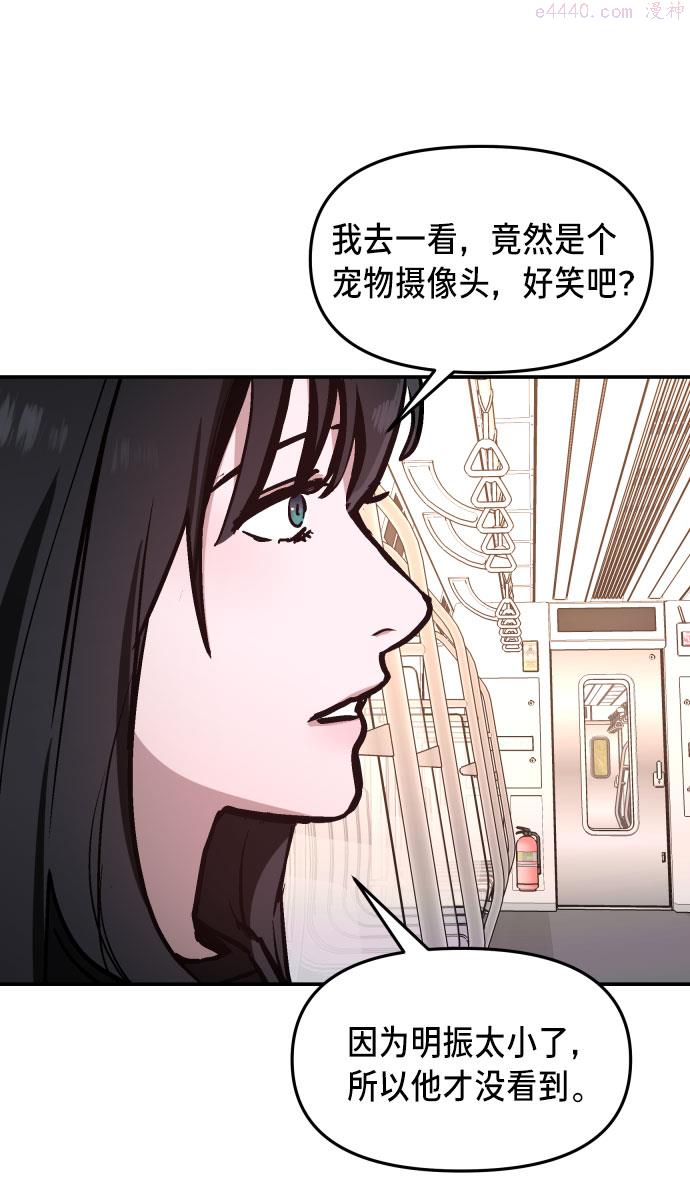 如出一辙的女儿漫画在线阅读免费漫画,第25话44图