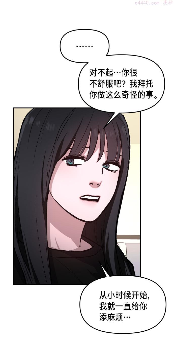 如出一辙的女儿漫画在线阅读免费漫画,第25话46图