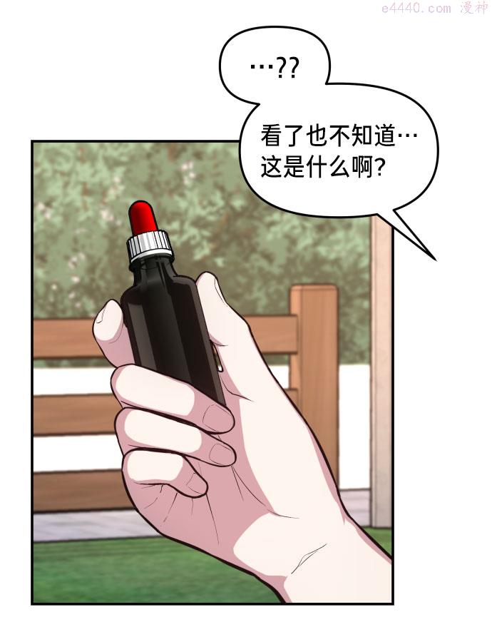 如出一辙的女儿漫画在线阅读免费漫画,第25话5图