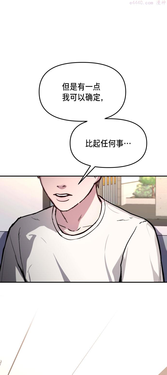 如出一辙的女儿漫画在线阅读免费漫画,第25话59图