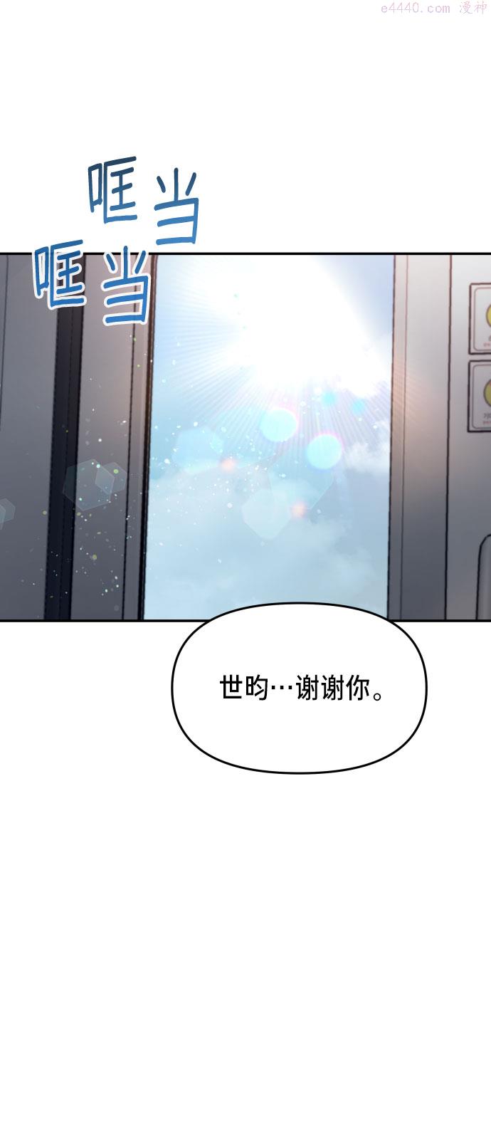 如出一辙的女儿漫画在线阅读免费漫画,第25话62图