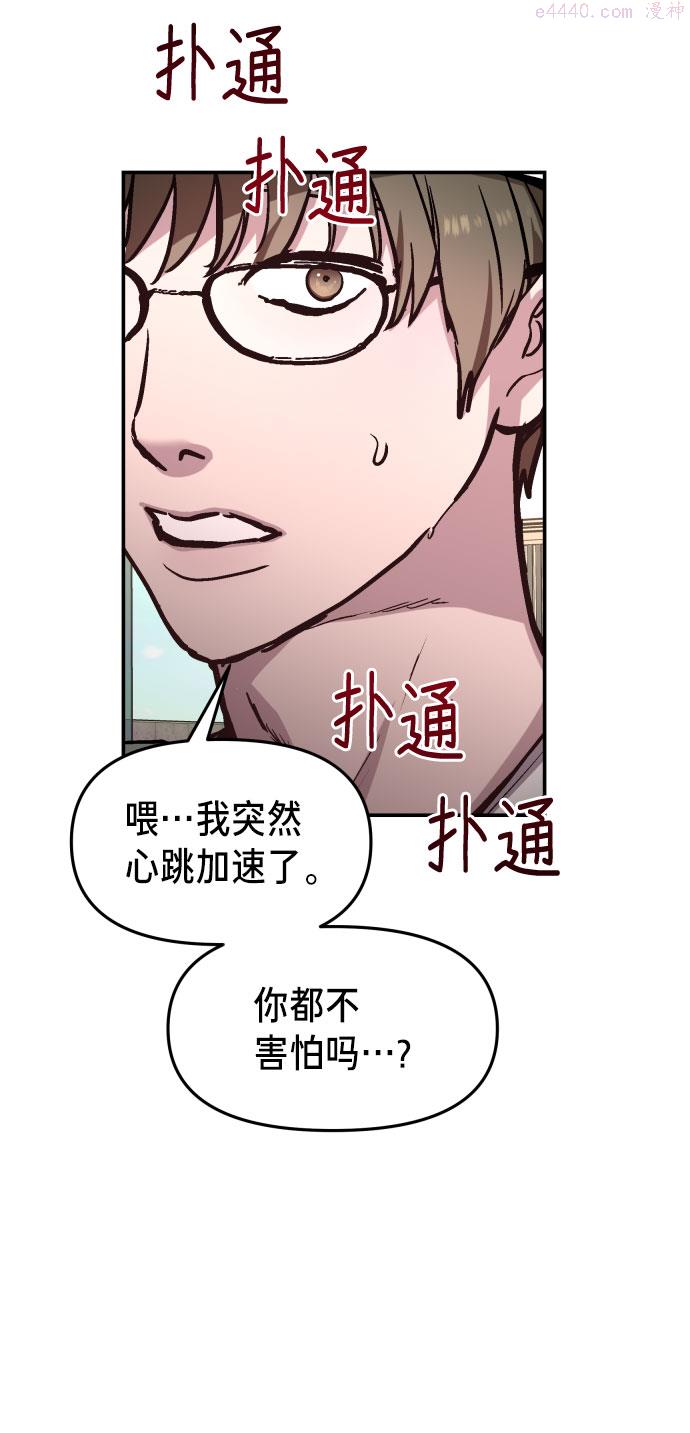 如出一辙的女儿漫画在线阅读免费漫画,第25话67图