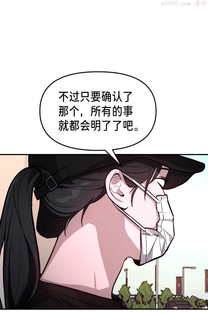 如出一辙的女儿漫画在线阅读免费漫画,第25话70图