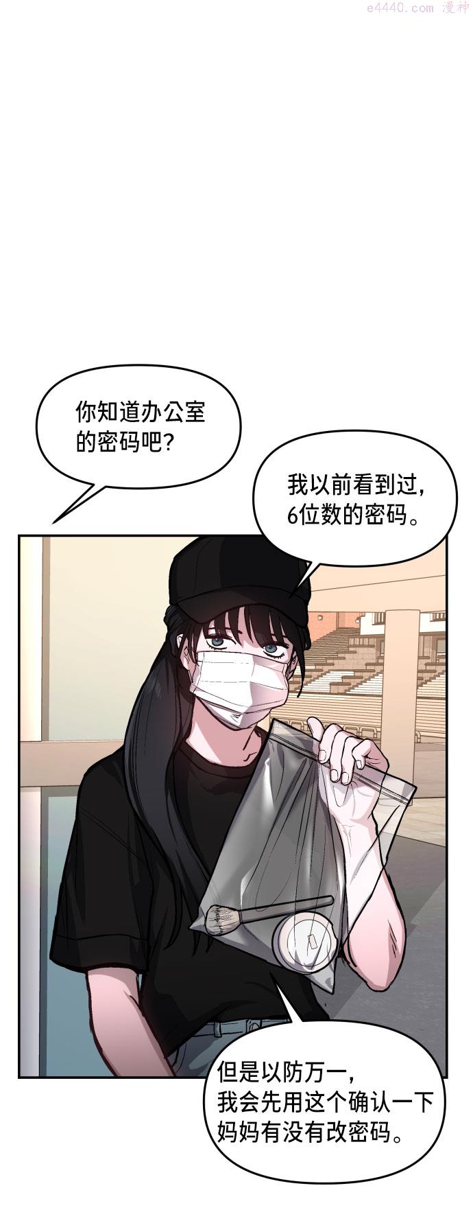 如出一辙的女儿漫画在线阅读免费漫画,第25话77图