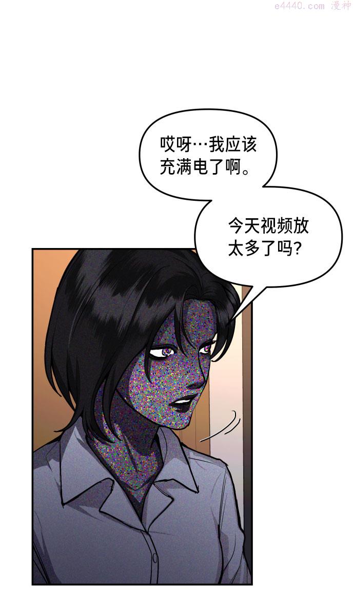 如出一辙的女儿结局漫画,第26话10图