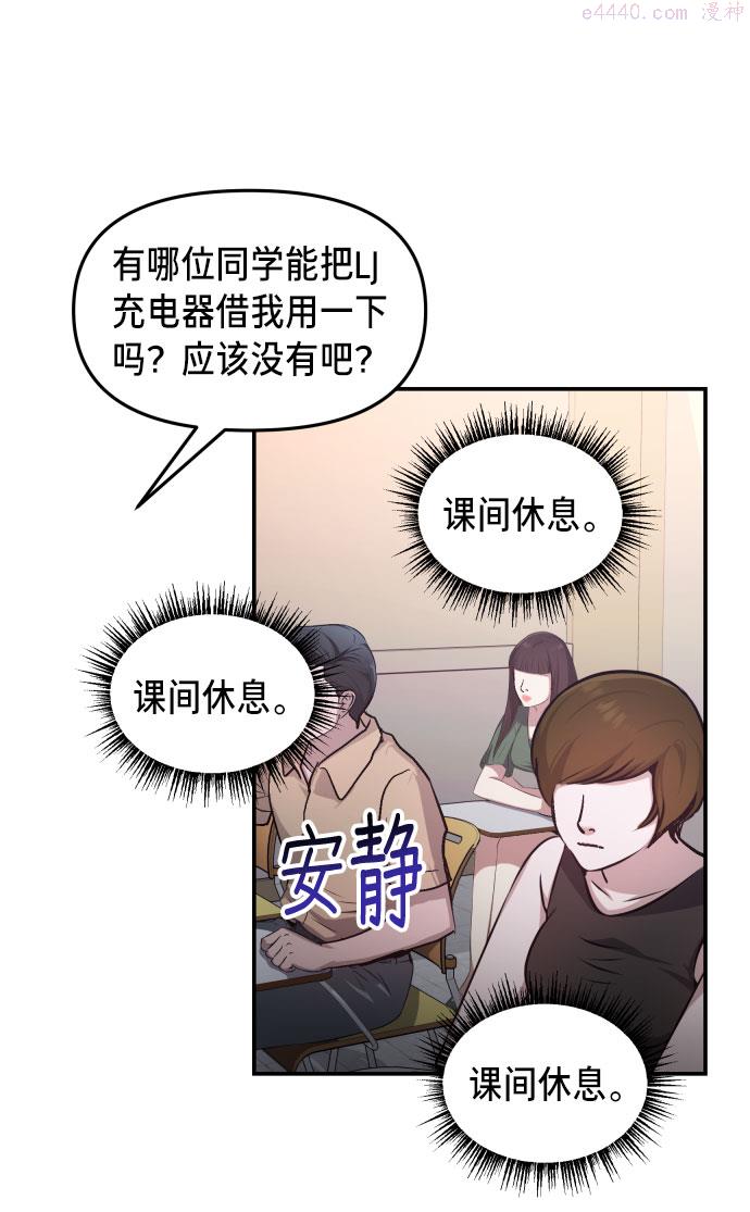 如出一辙的女儿结局漫画,第26话11图