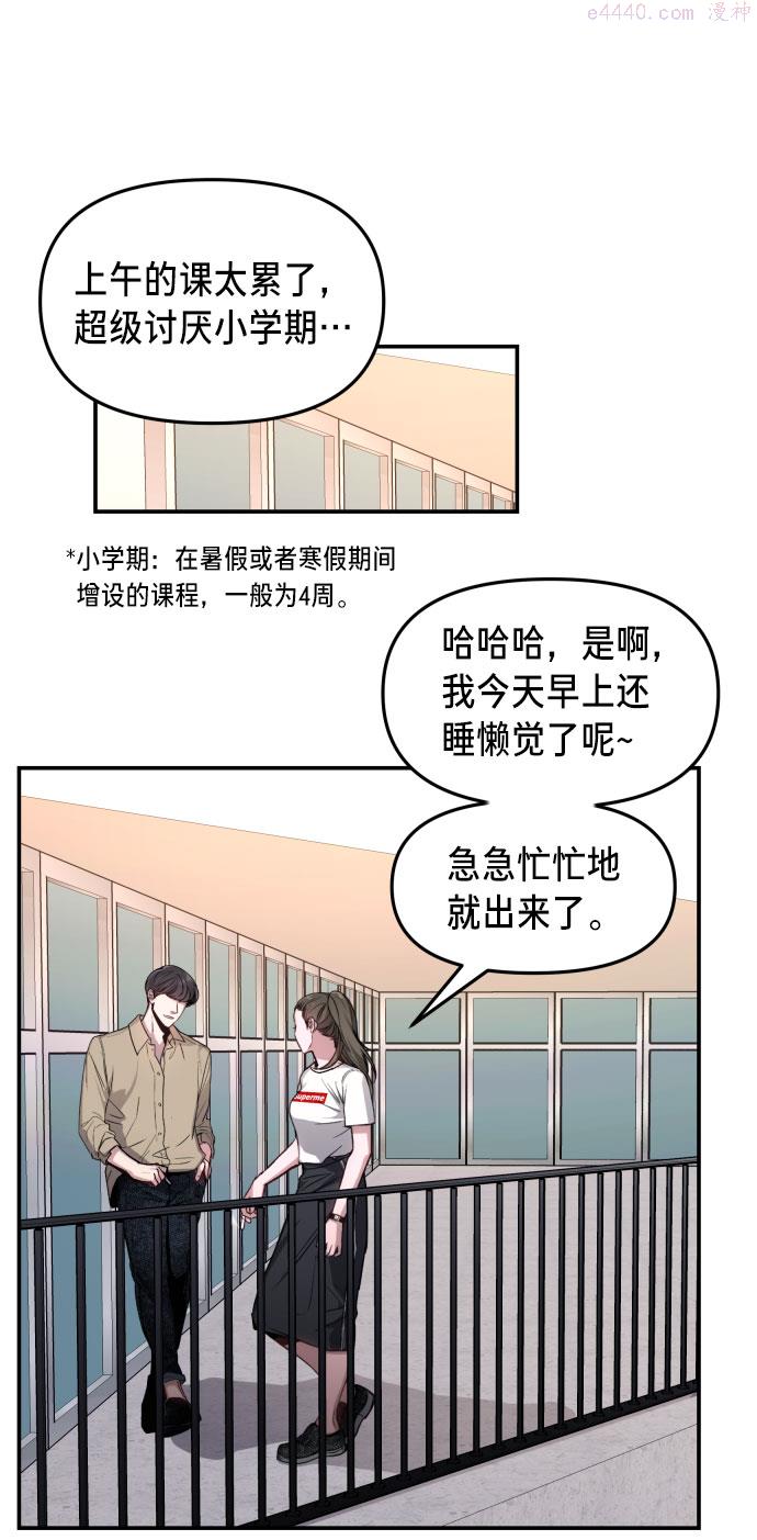 如出一辙的女儿结局漫画,第26话13图