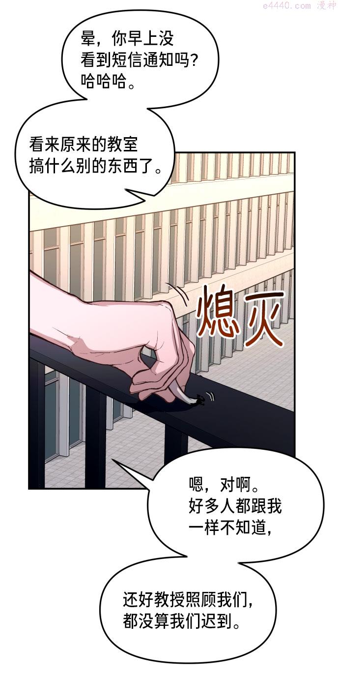 如出一辙的女儿结局漫画,第26话15图