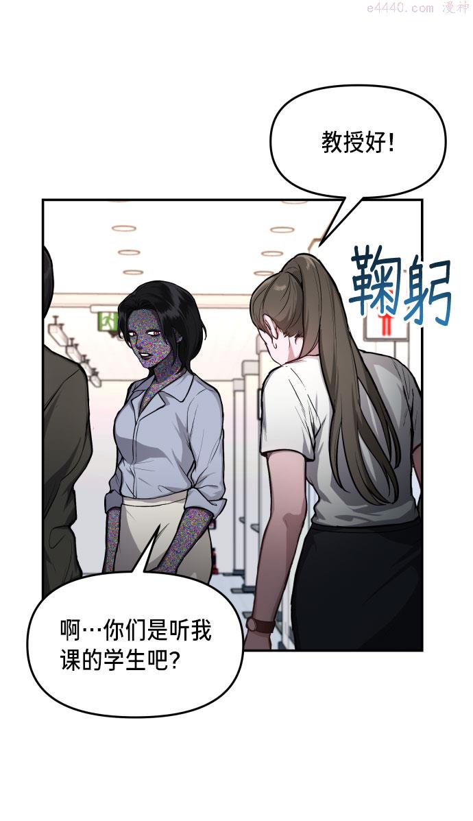 如出一辙的女儿结局漫画,第26话17图