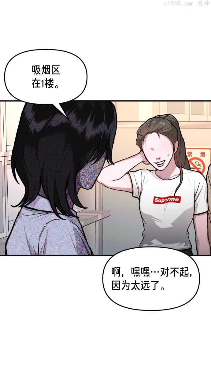 如出一辙的女儿结局漫画,第26话18图