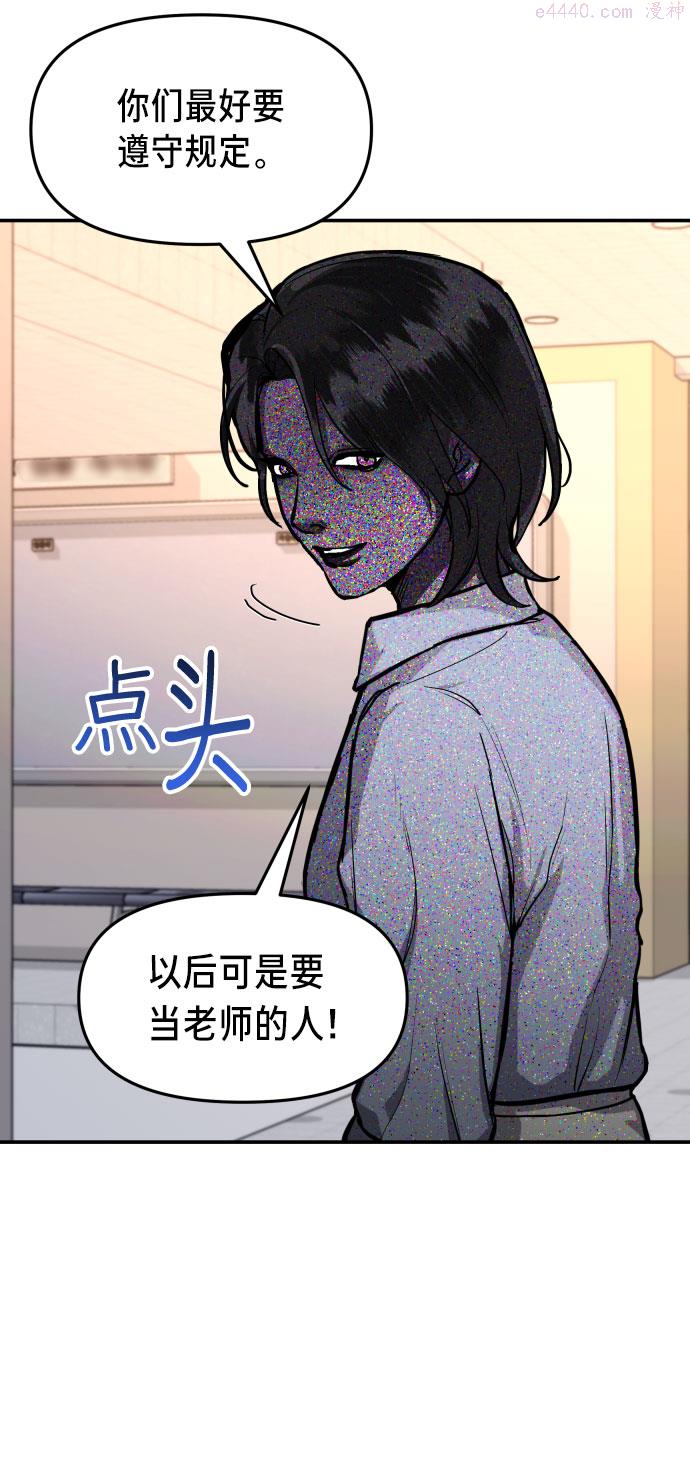 如出一辙的女儿结局漫画,第26话19图