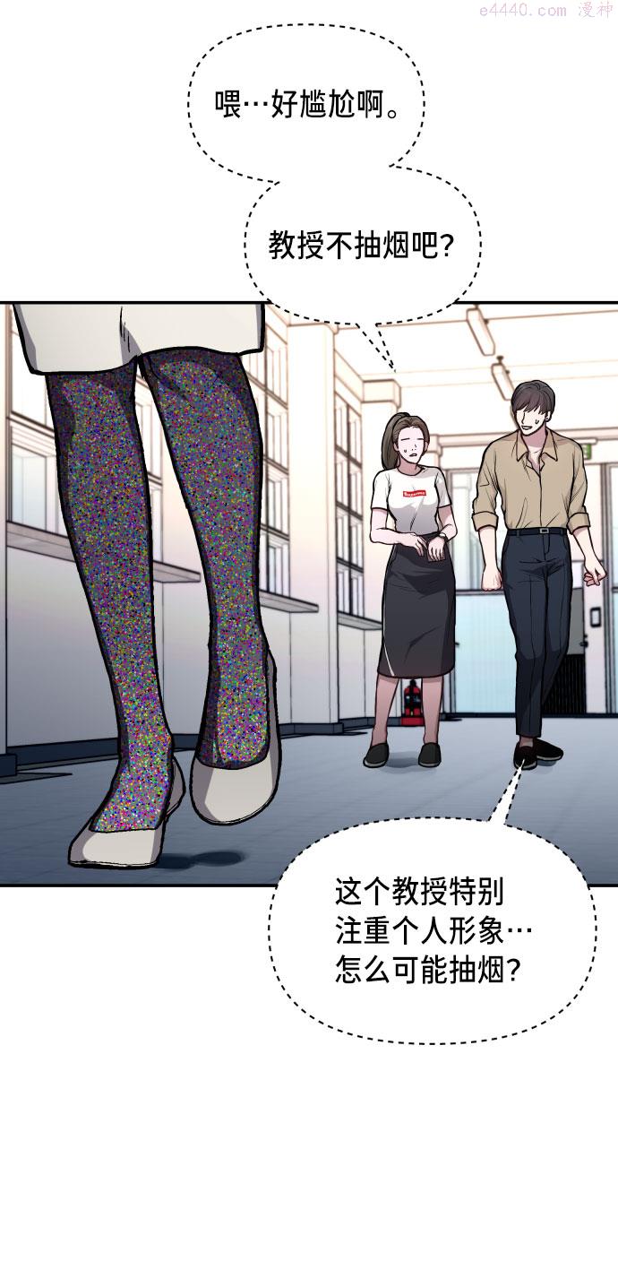 如出一辙的女儿结局漫画,第26话20图