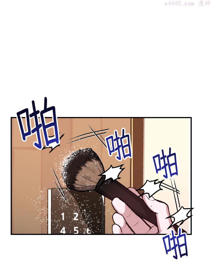 如出一辙的女儿结局漫画,第26话24图