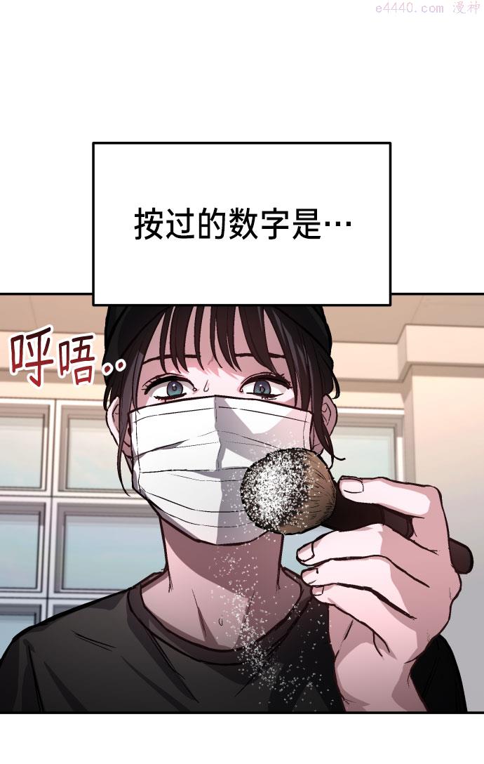 如出一辙的女儿结局漫画,第26话25图