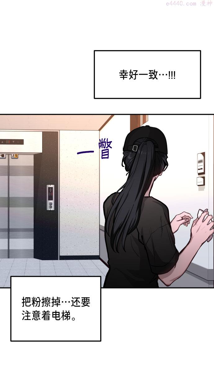 如出一辙的女儿结局漫画,第26话27图