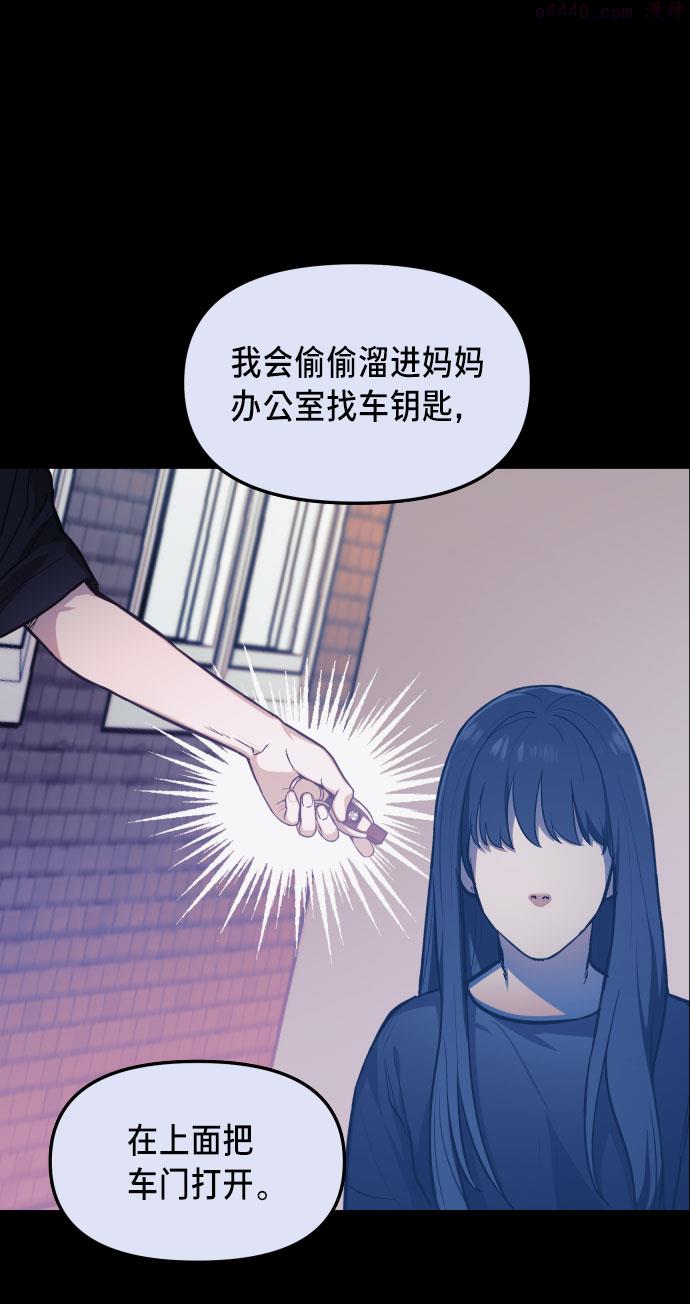 如出一辙的女儿结局漫画,第26话3图