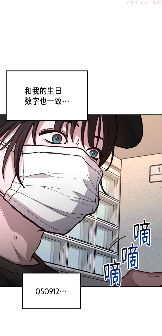 如出一辙的女儿结局漫画,第26话33图