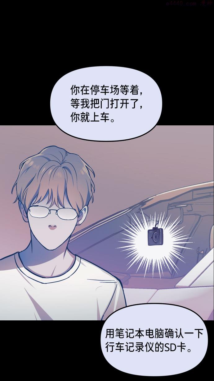 如出一辙的女儿结局漫画,第26话4图