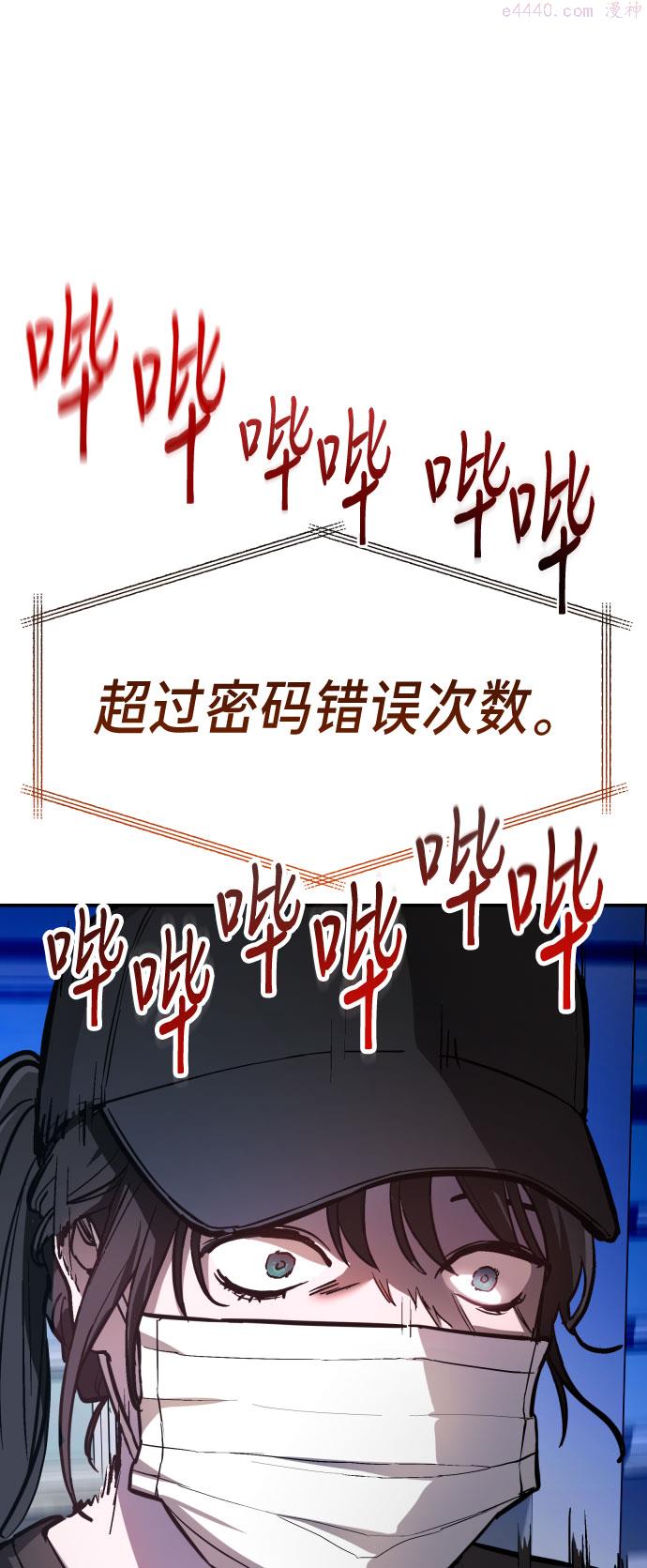 如出一辙的女儿结局漫画,第26话40图