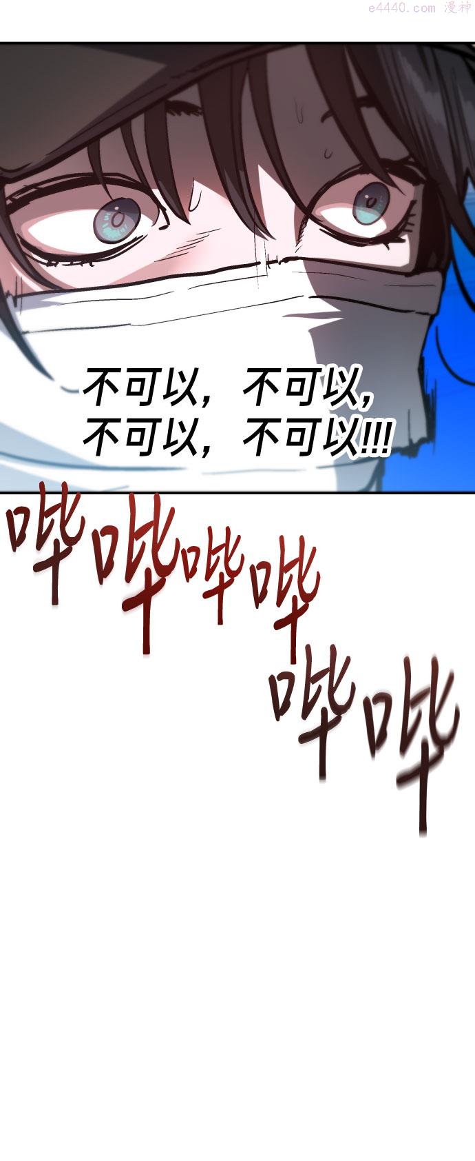 如出一辙的女儿结局漫画,第26话42图