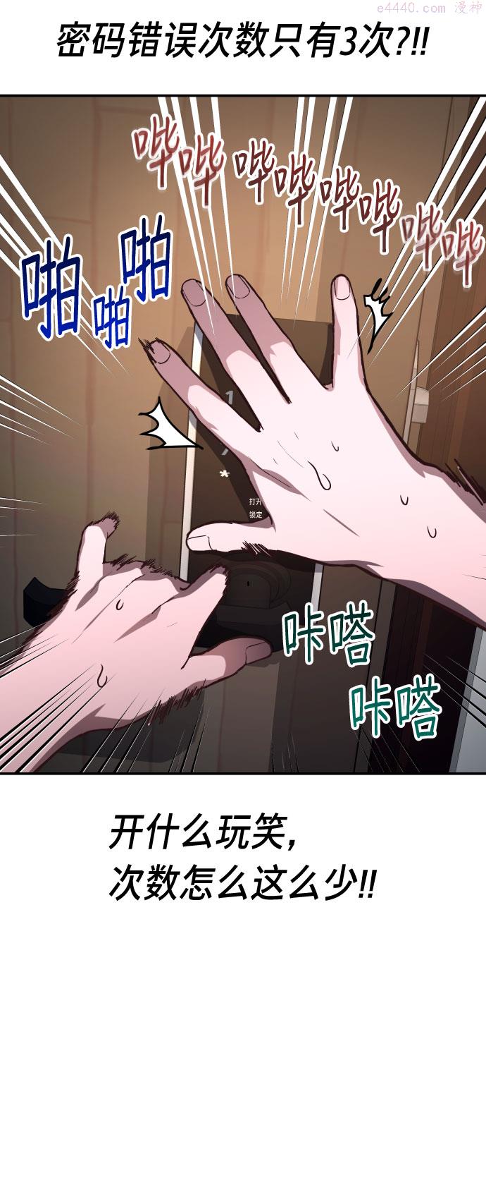 如出一辙的女儿结局漫画,第26话43图