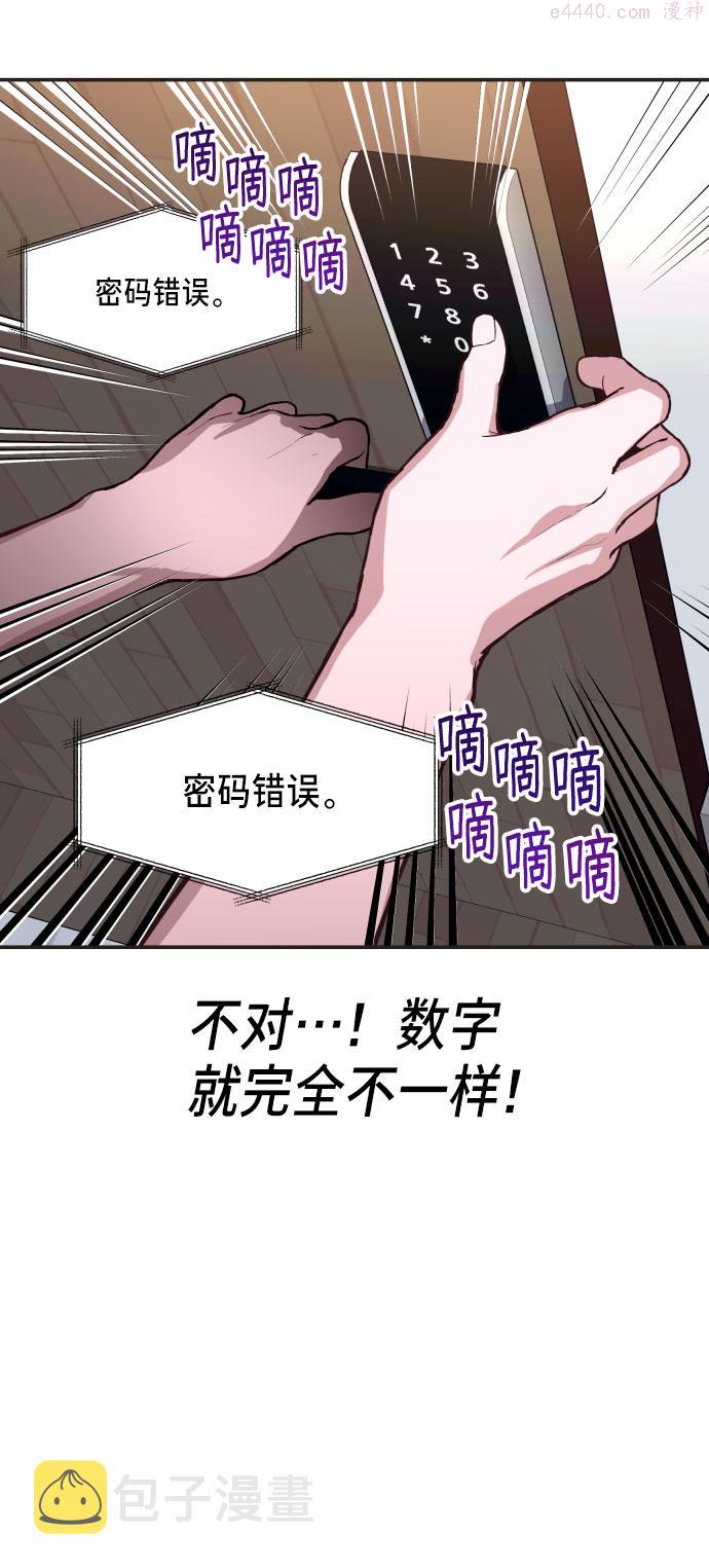 如出一辙的女儿结局漫画,第26话50图